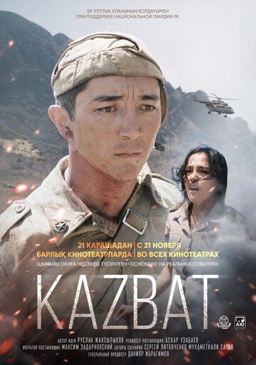 Казбат зарубежные сериалы скачать торрентом