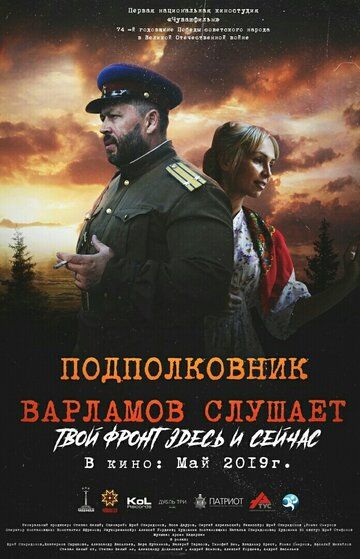 Подполковник Варламов слушает зарубежные сериалы скачать торрентом