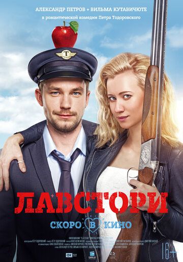 Лавстори зарубежные сериалы скачать торрентом