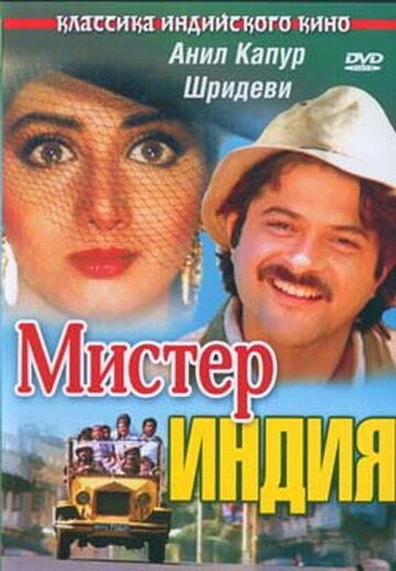 Мистер Индия зарубежные сериалы скачать торрентом