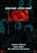 Слепое чудовище против карлика-убийцы 2001 скачать с торрента