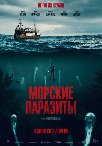 Морские паразиты зарубежные сериалы скачать торрентом