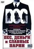 Пес, деньги и славные парни 2004 скачать с торрента