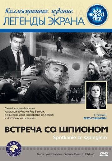 Встреча со шпионом 1964 скачать с торрента