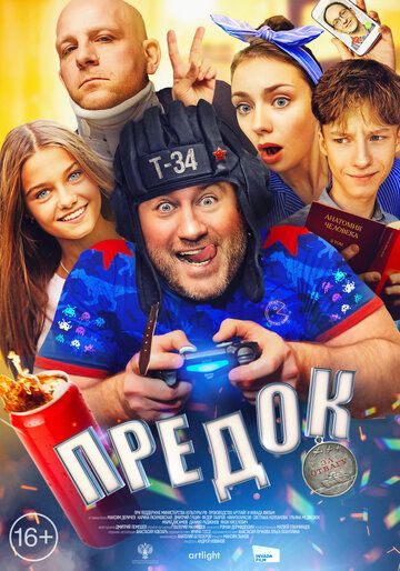 Предок зарубежные сериалы скачать торрентом