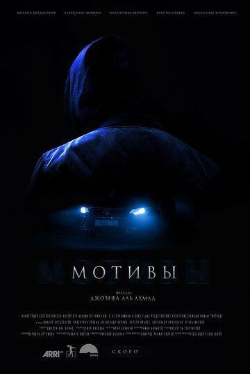 Мотивы зарубежные сериалы скачать торрентом