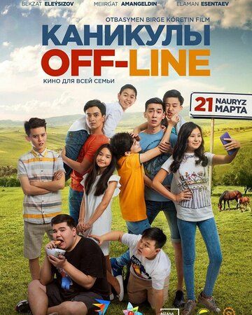 Каникулы off-line зарубежные сериалы скачать торрентом