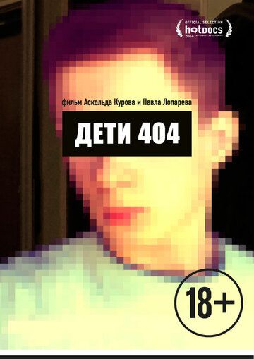 Дети 404 зарубежные сериалы скачать торрентом