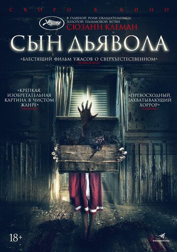 Сын дьявола зарубежные сериалы скачать торрентом