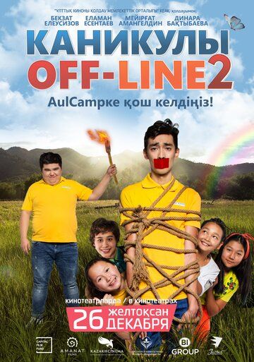 Каникулы off-line 2 зарубежные сериалы скачать торрентом