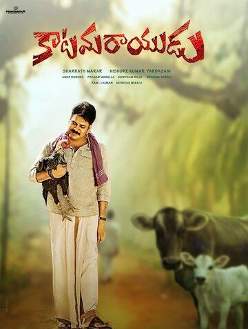 Katamarayudu зарубежные сериалы скачать торрентом