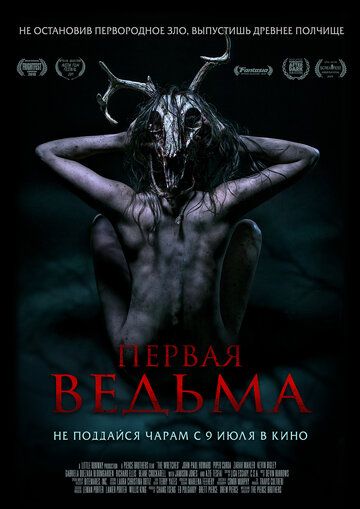 Первая ведьма зарубежные сериалы скачать торрентом