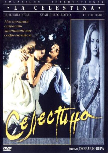 Селестина 1996 скачать с торрента