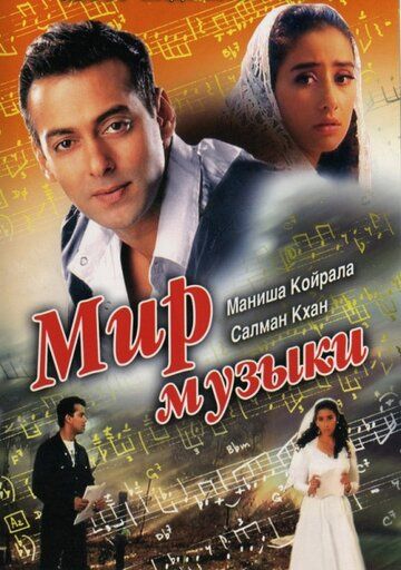 Мир музыки зарубежные сериалы скачать торрентом