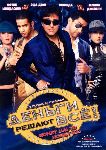 Деньги решают всё! зарубежные сериалы скачать торрентом