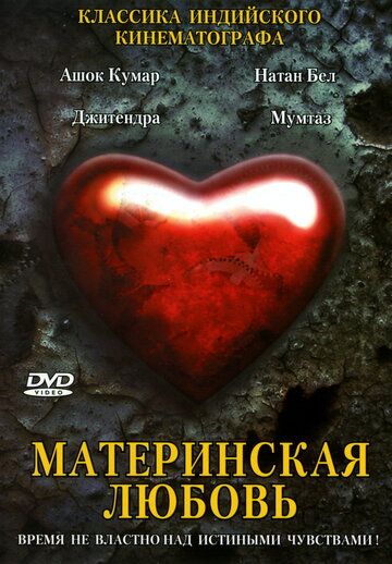 Материнская любовь зарубежные сериалы скачать торрентом