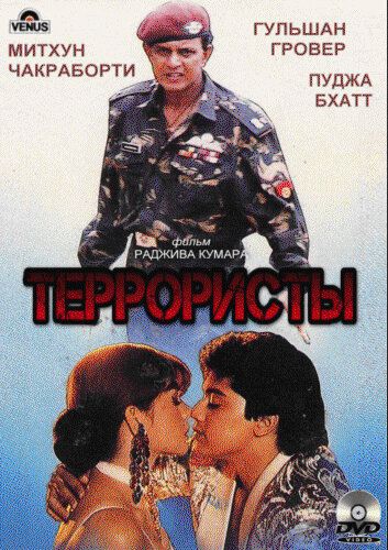 Террористы зарубежные сериалы скачать торрентом