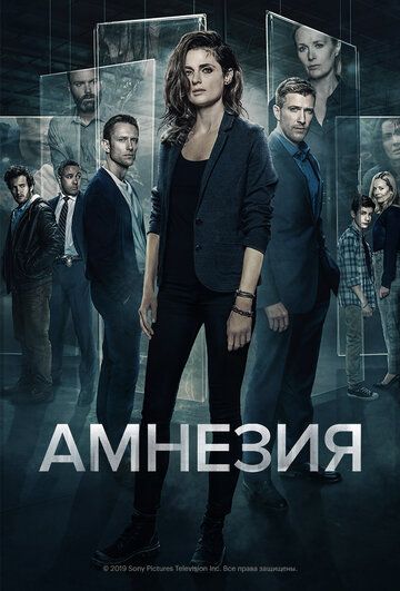 Амнезия 1,2,3 сезон зарубежные сериалы скачать торрентом