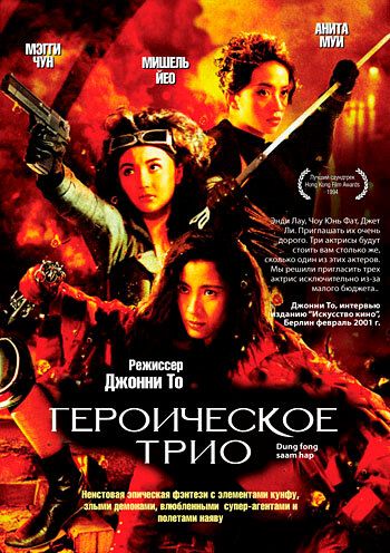 Героическое трио зарубежные сериалы скачать торрентом