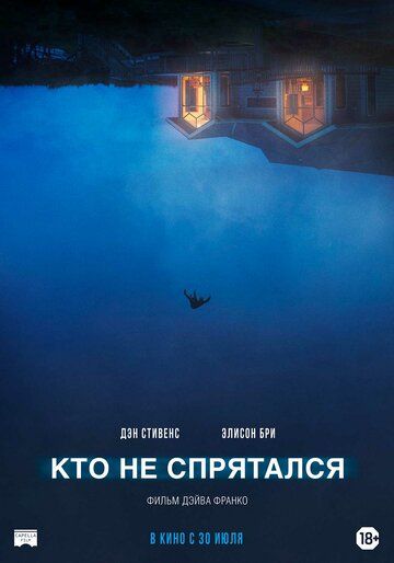 Кто не спрятался зарубежные сериалы скачать торрентом