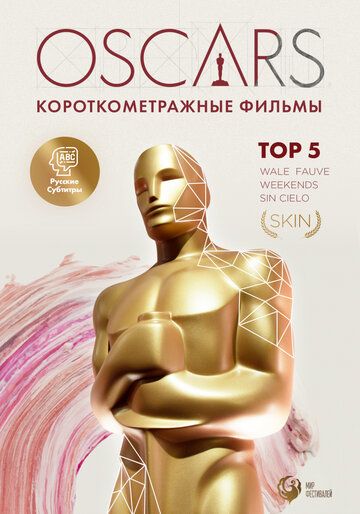 Top 5 Oscars 2020 скачать с торрента