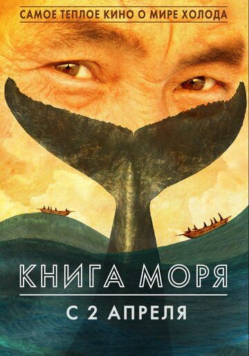 Книга моря зарубежные сериалы скачать торрентом