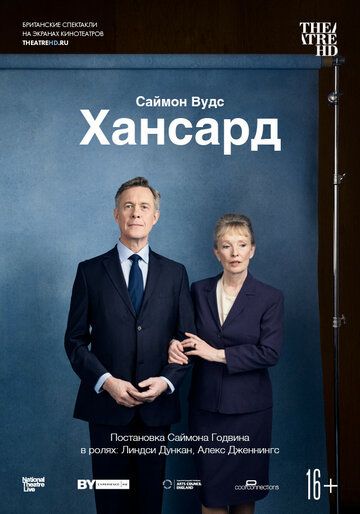 Хансард зарубежные сериалы скачать торрентом