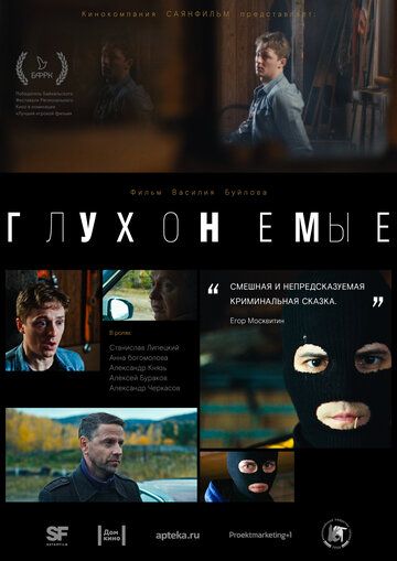 Глухонемые зарубежные сериалы скачать торрентом