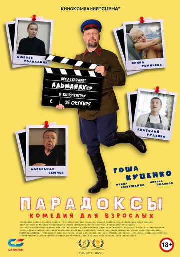 Парадоксы зарубежные сериалы скачать торрентом