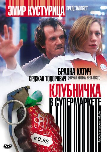 Клубничка в супермаркете зарубежные сериалы скачать торрентом