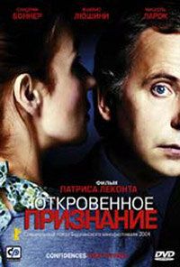 Откровенное признание зарубежные сериалы скачать торрентом