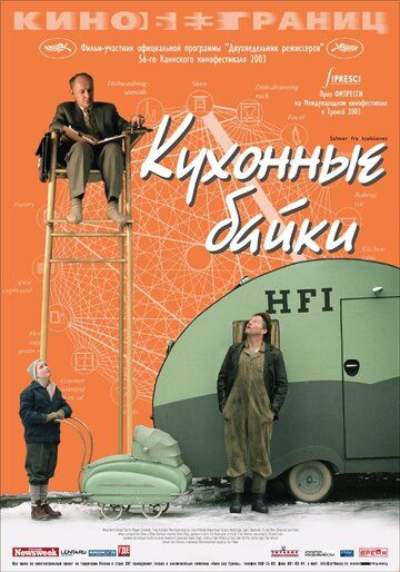 Кухонные байки зарубежные сериалы скачать торрентом