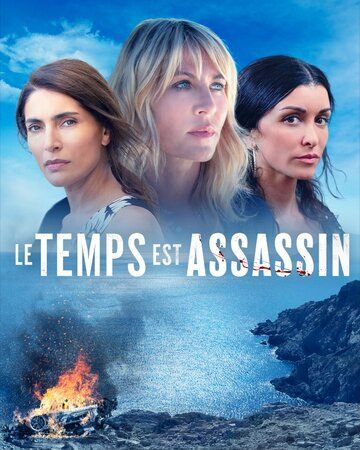 Le temps est assassin зарубежные сериалы скачать торрентом