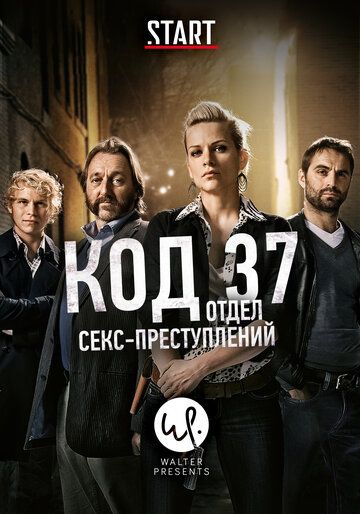 Код 37: Отдел секс-преступлений 2009 скачать с торрента