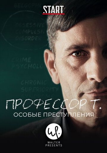 Профессор Т.: Особые преступления зарубежные сериалы скачать торрентом