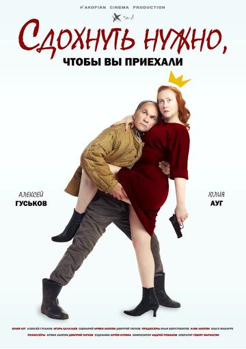 Сдохнуть нужно, чтобы вы приехали зарубежные сериалы скачать торрентом