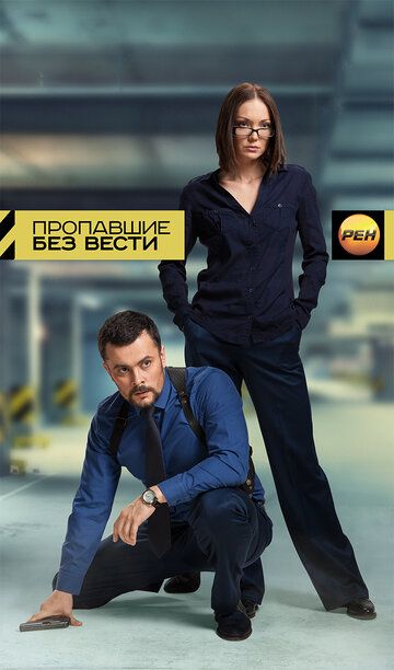 Пропавшие без вести зарубежные сериалы скачать торрентом