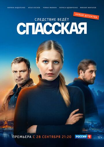 Спасская зарубежные сериалы скачать торрентом