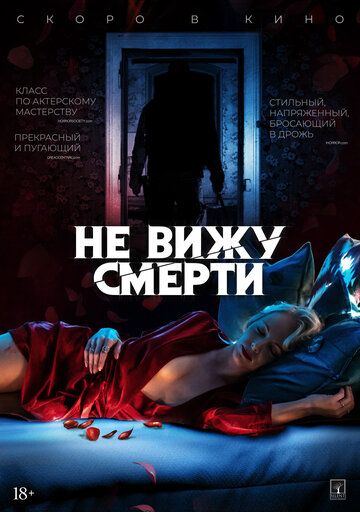 Не вижу смерти зарубежные сериалы скачать торрентом