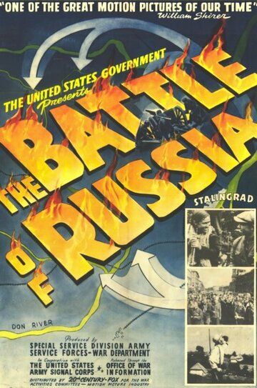 Битва за Россию 1943 скачать с торрента