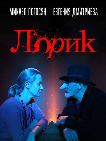 Лорик зарубежные сериалы скачать торрентом