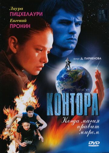 Контора зарубежные сериалы скачать торрентом