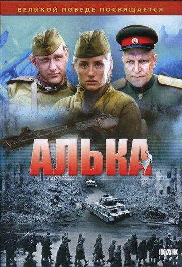 Алька зарубежные сериалы скачать торрентом