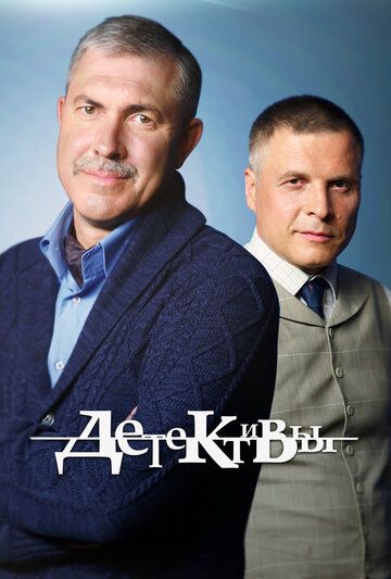 Детективы зарубежные сериалы скачать торрентом