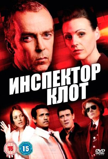 Инспектор Клот зарубежные сериалы скачать торрентом