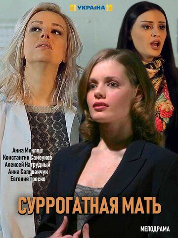 Моя идеальная мама зарубежные сериалы скачать торрентом