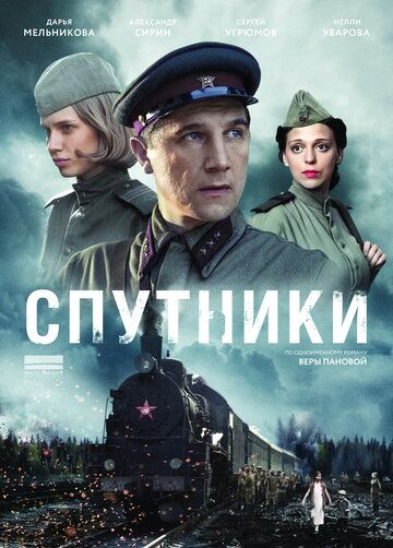 Спутники зарубежные сериалы скачать торрентом