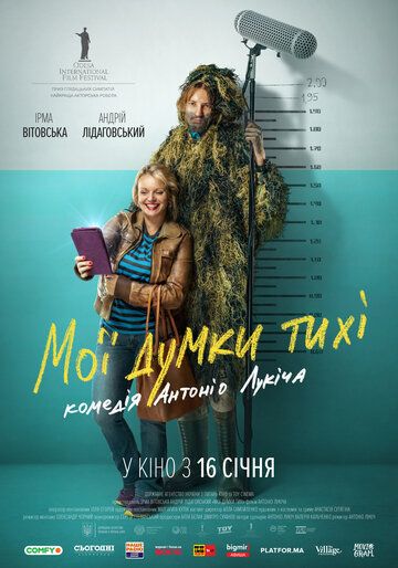 Мои мысли тихие зарубежные сериалы скачать торрентом