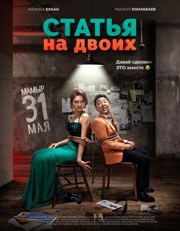 Статья на двоих зарубежные сериалы скачать торрентом