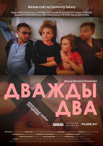 Дважды два зарубежные сериалы скачать торрентом